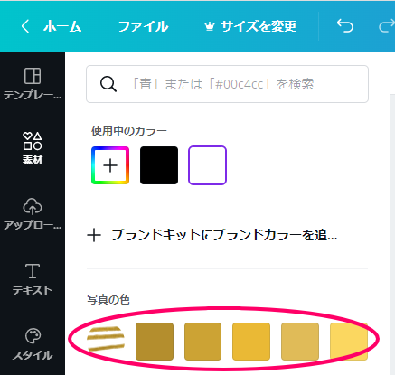 Canvaでゴールドっぽい文字を使う方法アメブロカスタマイズとブログアドバイスで集客につながるブログ作りをサポート 素敵なアメブロの作り方