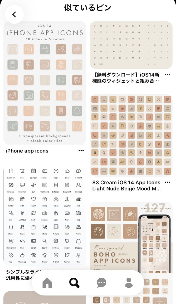 無料iOSアイコン 大人かわいい！3DアイコンでiPhoneiPadのホーム画面をおしゃれにカスタマイズchoa-design