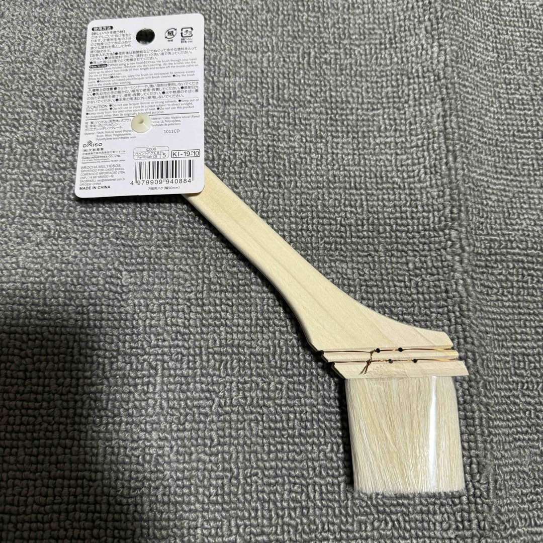 万能用ハケ - 100均 通販 ダイソーネットストア 公式