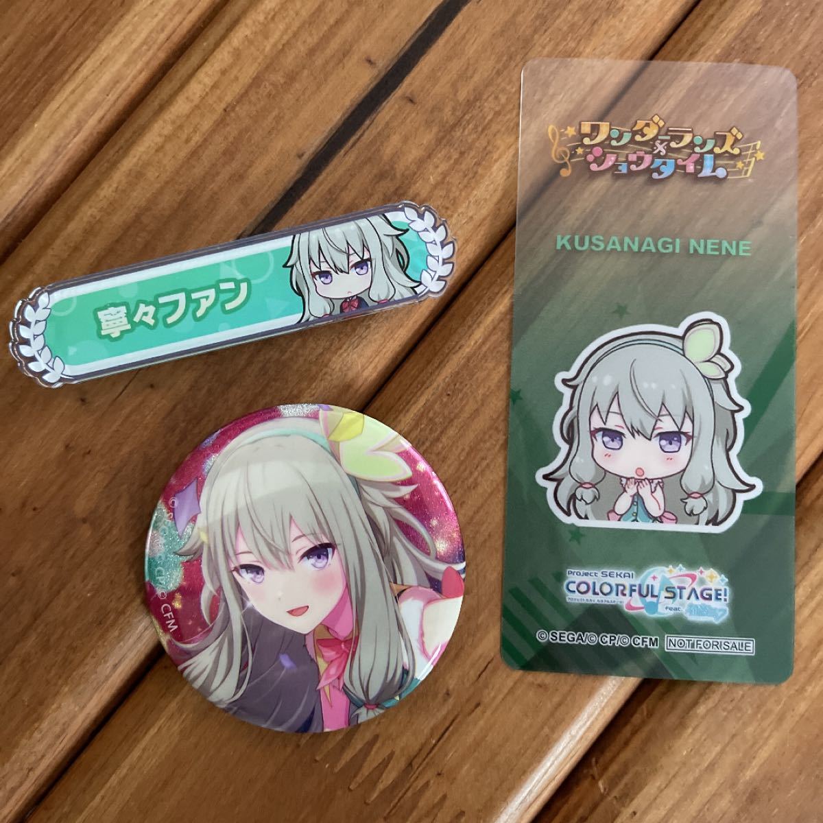 プロセカ差し入れ買い出し中 草薙寧々のカードイラストと衣装 プロジェクトセカイAppMedia