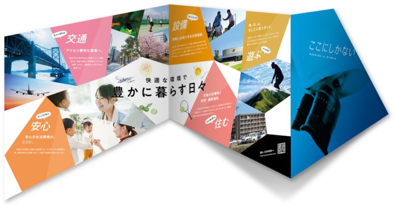 会社案内・パンフレットのおしゃれなデザイン例10選！ロケットプリントブログ