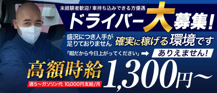 おすすめ】市原市のイラマチオデリヘル店をご紹介！｜デリヘルじゃぱん