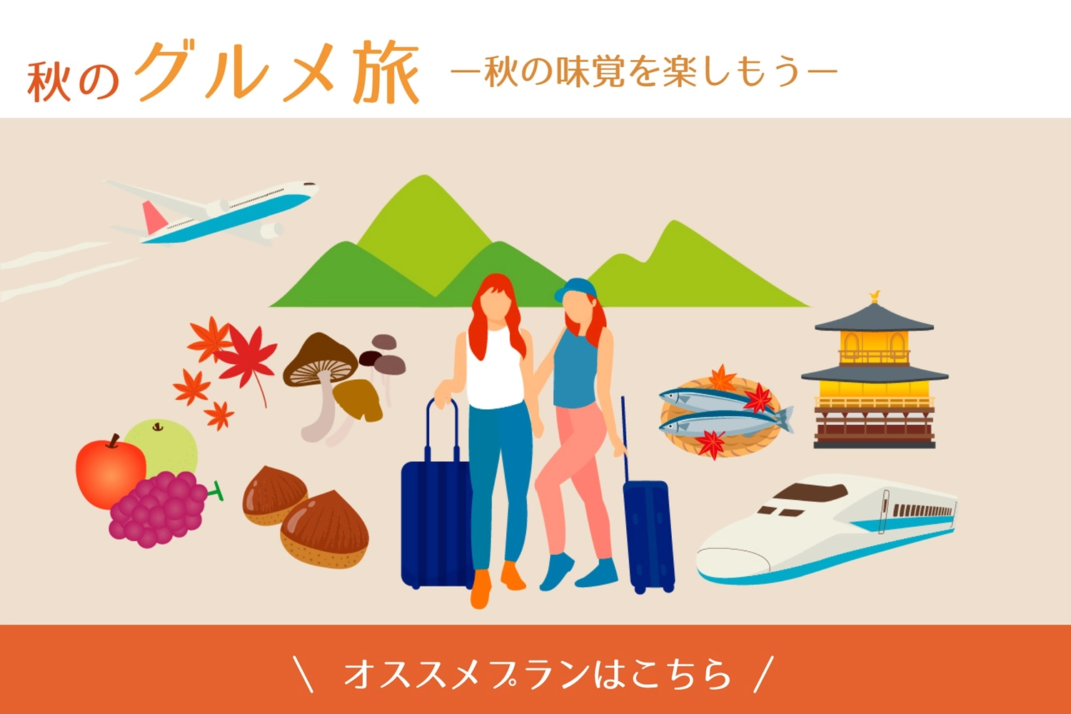 詳細な旅行ロゴ無料ベクトル素材