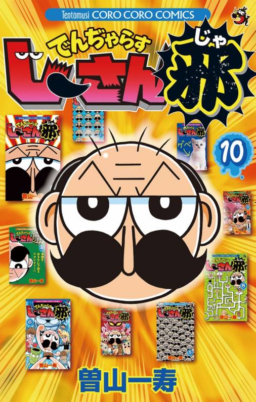 中古】テレビランド 1975年 6月号 / ゴレンジャー基地のすべて