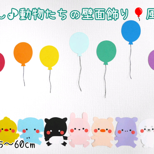 風船でおうちを華やかに飾り付け♪ バルーンデコレーションの作り方