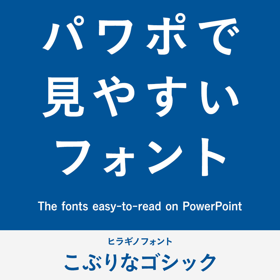 Webデザイナー必見！プロなら使い分けたい手書き風フォントそれからデザイン スタッフブログ