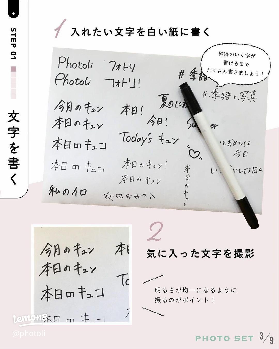 動画に手書き文字を入れる方法