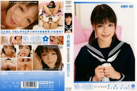 JapaneseThumbs AV Idol Hina Airi