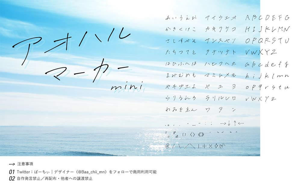 無料のフォントまとめ - 2017年12月