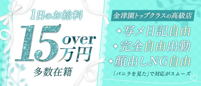 岐阜｜風俗に体入なら[体入バニラ]で体験入店・高収入バイト