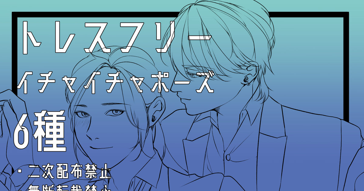 固定必読🍼ぱぴトレス！特殊シチュ on Twitter