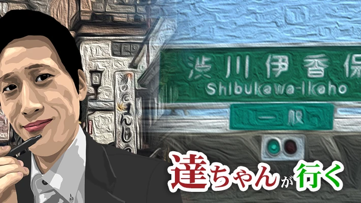 あなたは黄金の湯？白銀の湯？それともスーパーコンパニオン？！体験談で知る伊香保温泉のオススメポイント、オススメ旅館を大公開【シリーズ～達ちゃんが行く「伊香保」編～】  | コンパニオン宴会まとめ