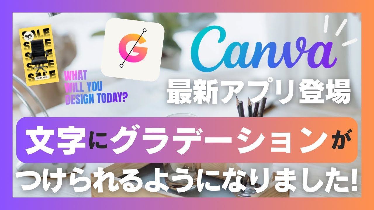 Power Apps でおしゃれなグラデーション背景のアプリを作成するPowerPlatform.work