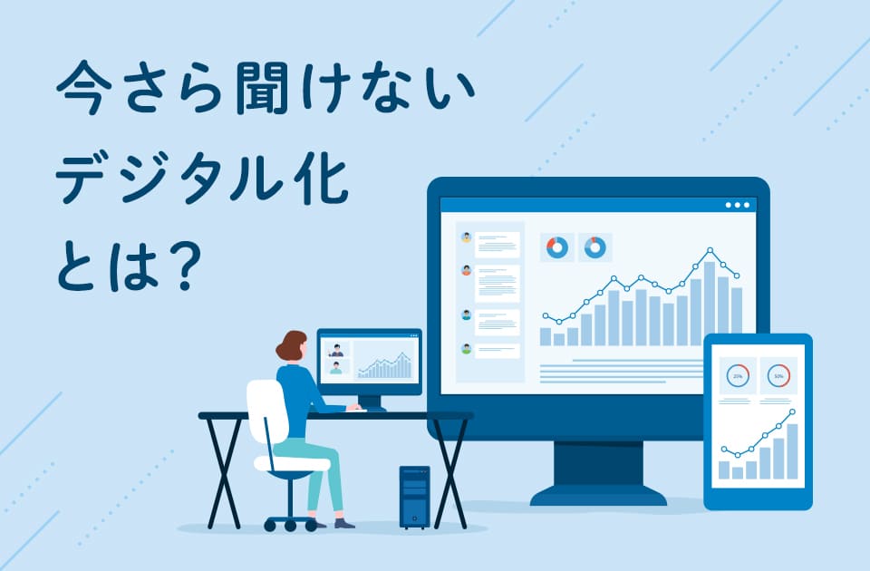 名刺をデータ化・電子化する方法とは？メリットや注意点も解説ビジネスコンシェルジュ powered by お名前.com