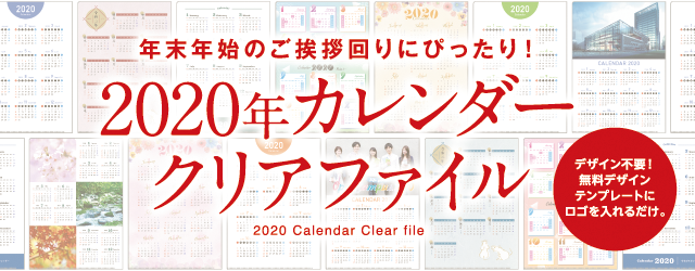 無料겨울 풍경 クリアファイルテンプレートミリキャンバス」