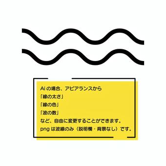 色塗りできる波線のイラストぬれよん-ぬれるフリーイラスト