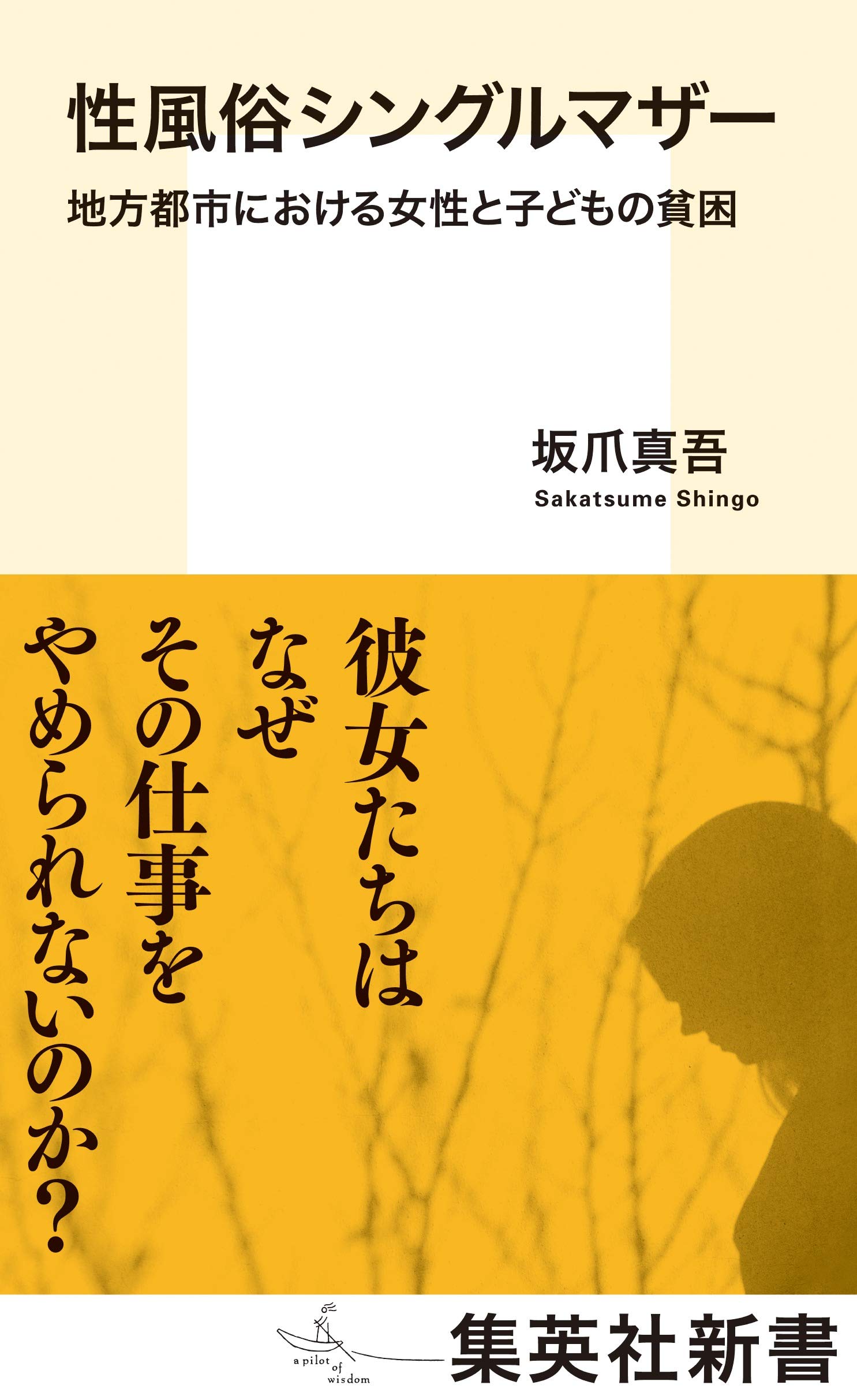 お客さんが1人もつかない「お茶引き風俗嬢」にならないためのポイント│ヒメヨミ【R-30】