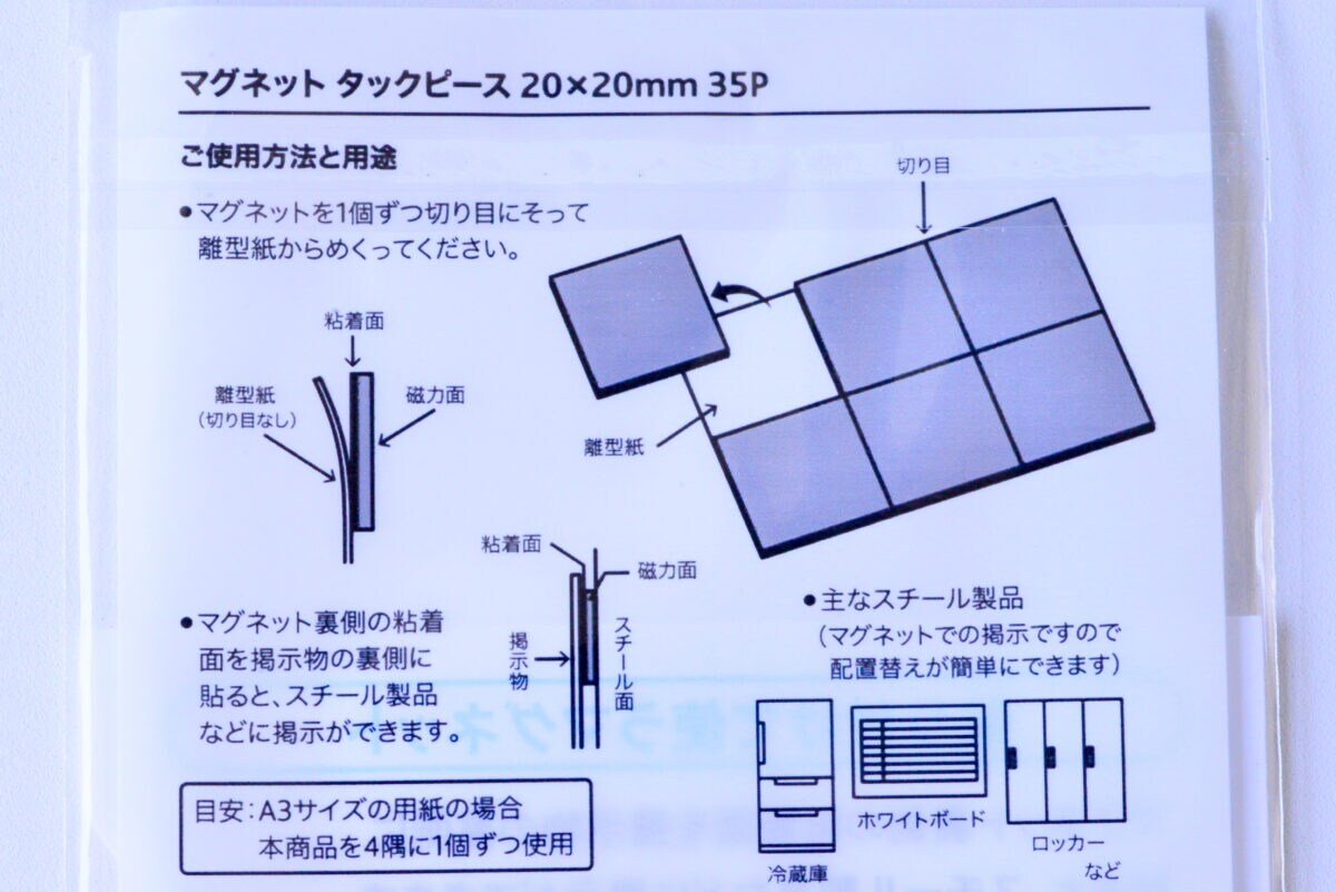 セリア 貼るだけ☆「マグネット」アイデア : pink pinko life