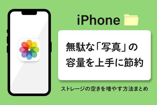 iPhoneの容量不足で写真が消えた！？復元方法を解説株式会社Tenorshare