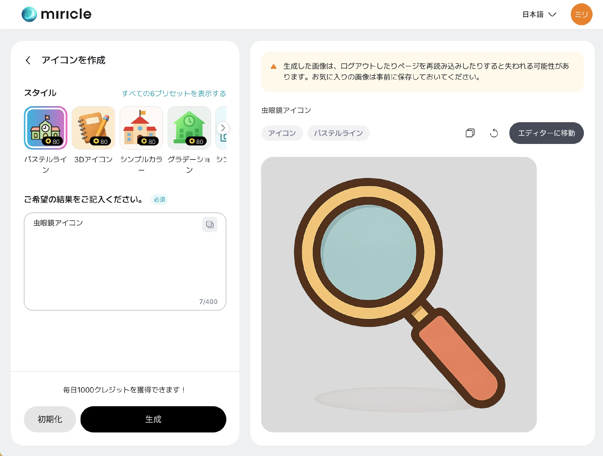 アイコンを作成して、文書のイラスト素材・ベクター Image 38157465