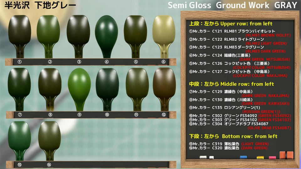 グリーン系塗料サンプル比較 ガイアカラー編※サンプルの右半分は黒下地 26.AT-11 アイスグリーン 27.CB-07 ライトグレーグリーン28.CB-04 グレーグリーン 29.G-028 ストーングリーン 30.SSFG-05 寿 武希子グリーン 31.AT-15 コバルトグリーン32.AT-02 ライト