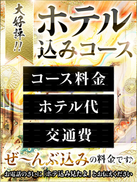 デリヘルが派遣できるラブホテル【姫路市一覧】｜デリヘルじゃぱん