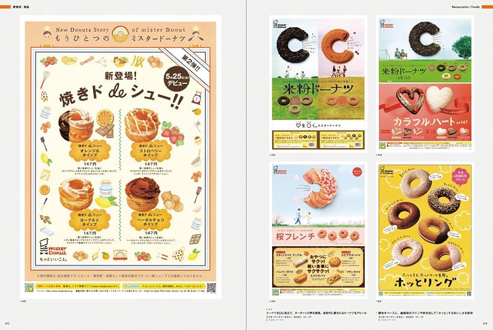 目を引く、伝わる販促ツールのデザインと展開PIE International