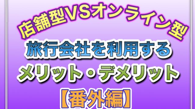 メンズエステで働くなら店舗型？派遣型？マンション型？それぞれのメリットを確認してみよう！｜メンエスラブ公式ブログ