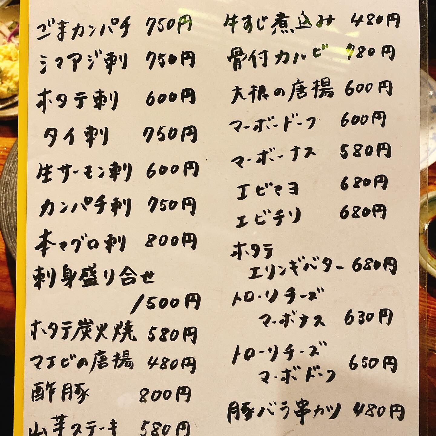 👹, 福岡県久留米市にある, 『酒肴めしまる城』, おまかせコース飲み放題付¥4000, 久留米でいや福岡県で,