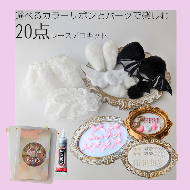 オタ活 フリルがかわいい硬質ケース作り♡オリジナルのケースで推しをかわいく持ち運ぼう – Fantage Jam ファンジャム