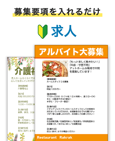 電話番号」のチラシ無料テンプレート・デザインサンプルA43ページ目 - ネット印刷グラフィック