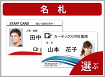 社員証・認定証・合格証の専門サイトにお任せ!スタッフブログIDmart 研美社