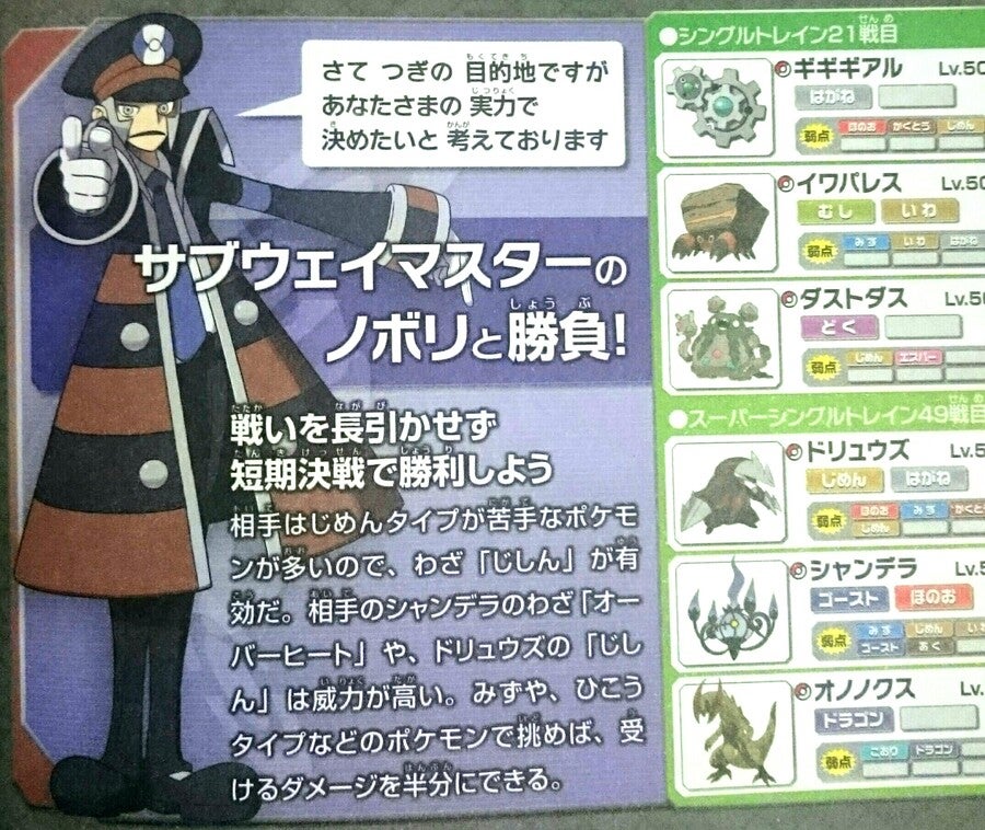 ノボリ「 pkmn ノボリさんは絶対こんな事言わない でもそれはそれとして見たい 」浜田の漫画