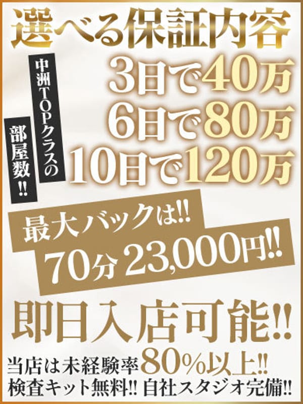 黒ギャル風俗 中州NSソープ おねだり未経験