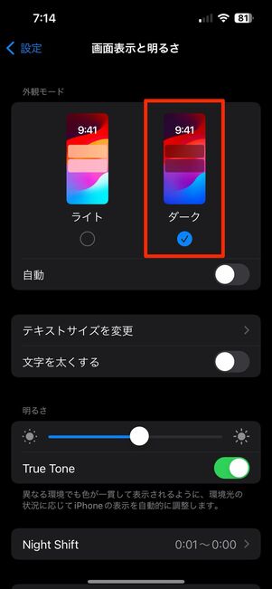 インスタグラムの背景画面を黒くする「ダークモード」を設定・解除する方法アプリオ