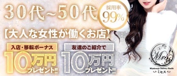 都城市の風俗求人｜高収入バイトなら【ココア求人】で検索！