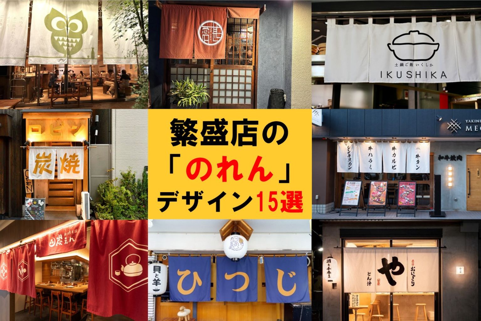 データ入稿 オリジナル簡易のれん作成 幅1800mm×600mm他 のぼり印刷ドットコム│バルワード