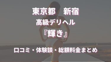 雑餉隈の風俗やキャンパス2を利用してみた結果