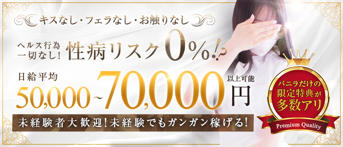 金沢の回春性感風俗ランキング｜駅ちか！人気ランキング