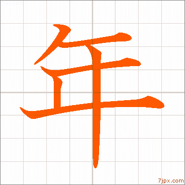 感」名前書き方漢字かっこいい感