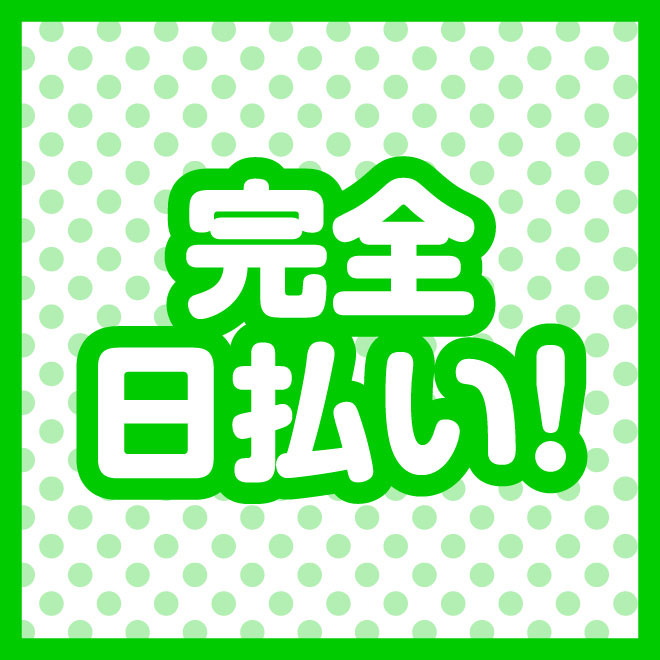 収入・客層◎！身バレもしにくい！サラリーマンの街・新橋！ 新橋平成女学園｜バニラ求人で高収入バイト