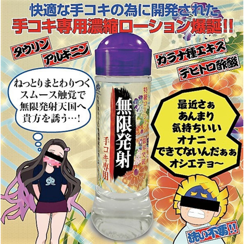 Amazon.co.jp: 手コキを愛するあなたに贈る、最高の専用ローション！ペペ　WANKERS！360ml :