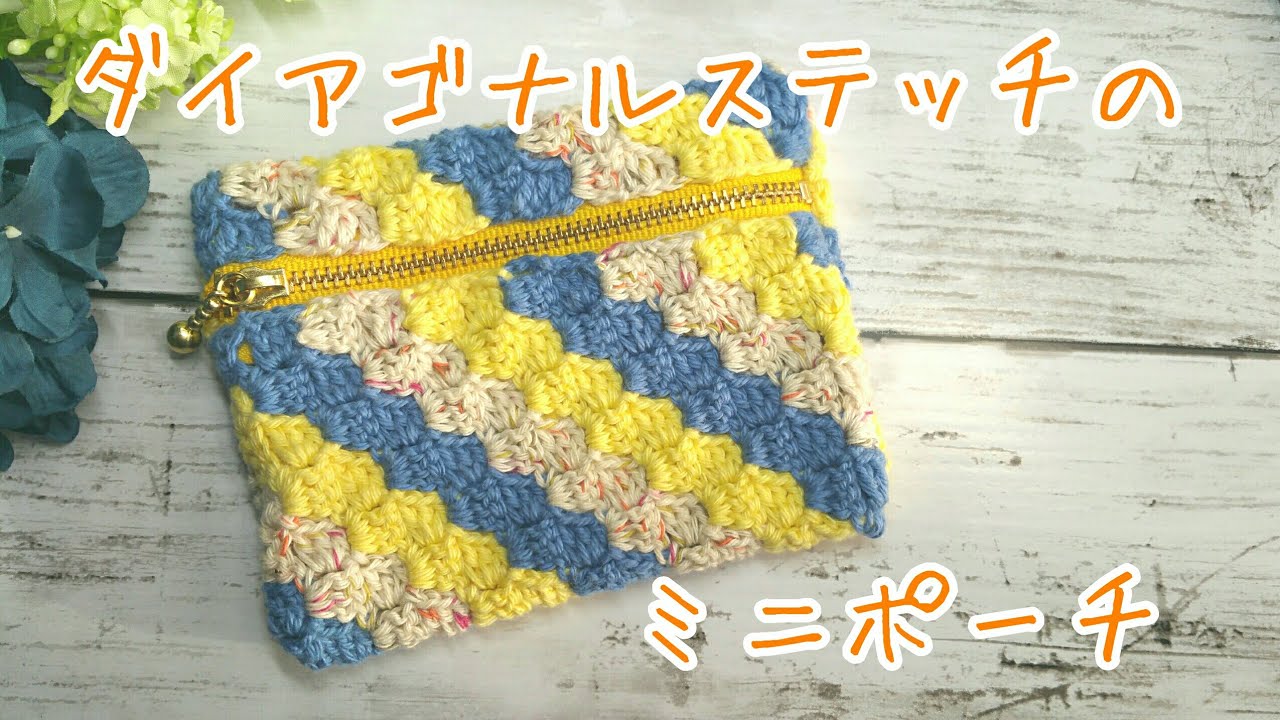 かぎ針編み図 ダイアゴナルステッチでカラフルなロングマフラーの編み方 ☆Crochet C2C winter scarf☆ - モコタロウブログ 編み物