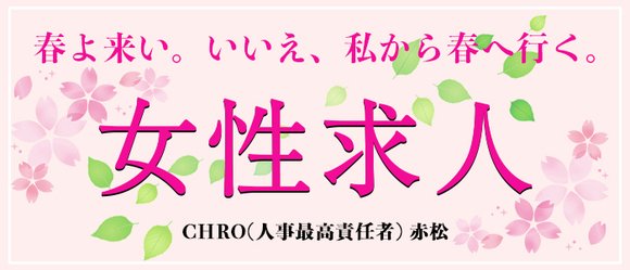 雄琴の男性高収入求人・アルバイト探しは 【ジョブヘブン】