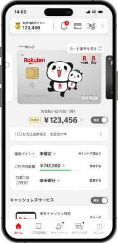 ポイントカードアプリUI UXデザインにこだわるアプリ制作なら株式会社ムーヴ
