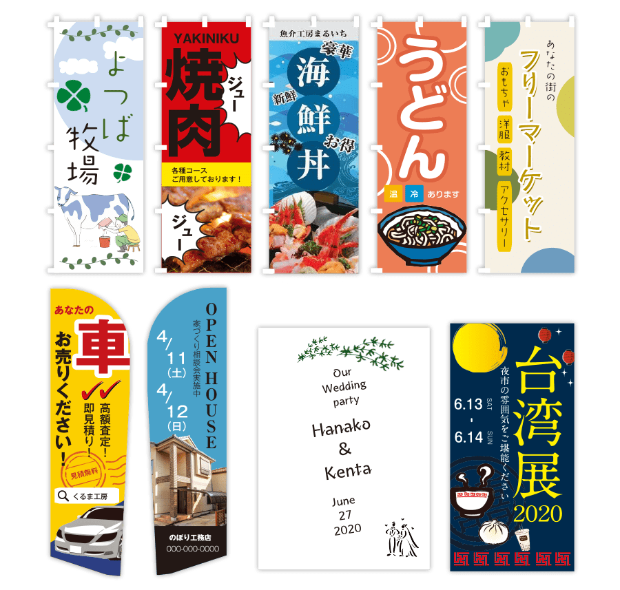 おしゃれなのぼり旗を作るときのコツ！のぼりモールコラムオリジナル作成と印刷 のぼりモール