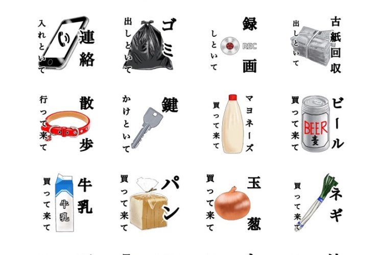 激カワおもしろスタンプ