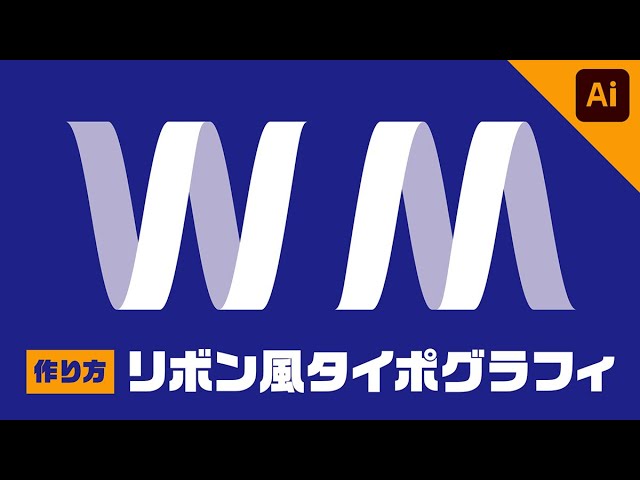 リボン フォント」の21万点のロイヤリティフリー画像、写真素材、絵Shutterstock