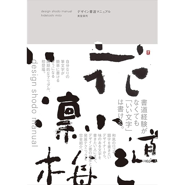 筆文字ロゴ依頼承ります 商業デザイン書道福田匠吾 書家 書道家