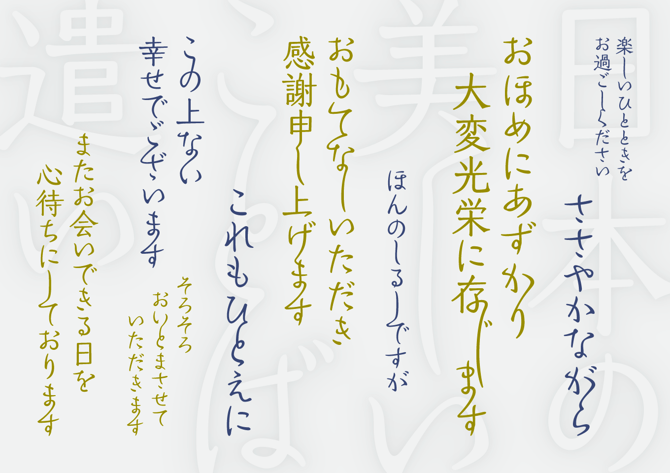 和風デザイン」に合うフォント：特化型 目的別フォントガイド077デザインポケット